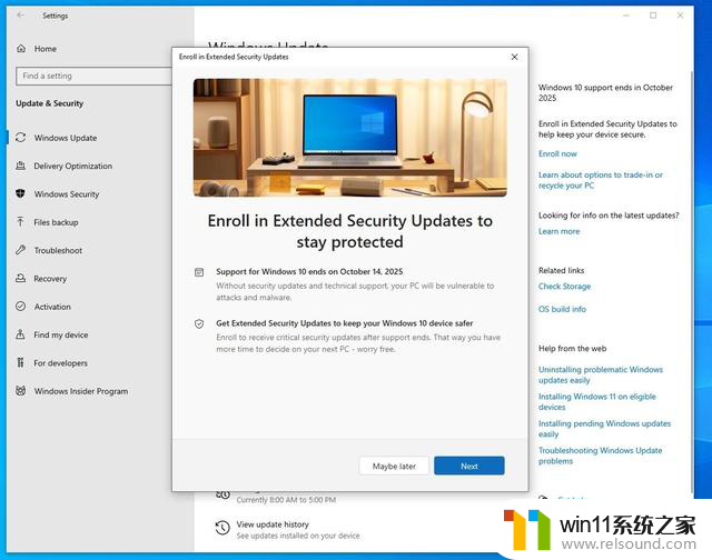 初探微软新工具：Win10支持延长1年至2026年10月13日，如何操作？