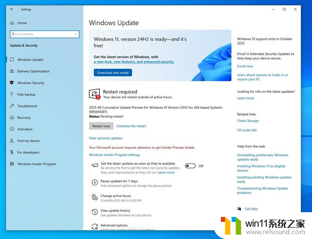 初探微软新工具：Win10支持延长1年至2026年10月13日，如何操作？