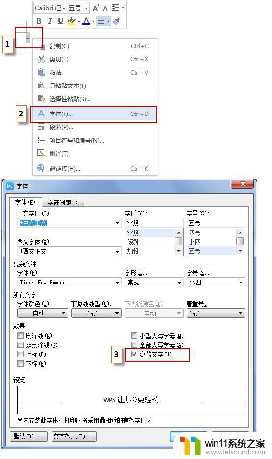 wps请问如何把最底下的空白页删除 如何在wps中删除文档末尾的空白页