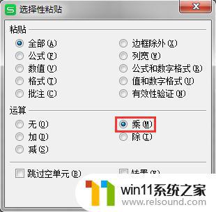 wps如果快速让所有的数都减少一位数 wps如何将所有数字快速减少为一位数