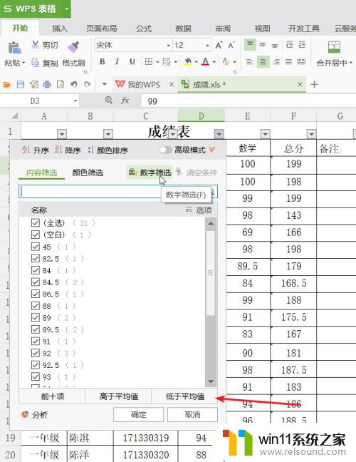 excel表如何筛选数据 怎样在Excel表格中筛选自己需要的数据