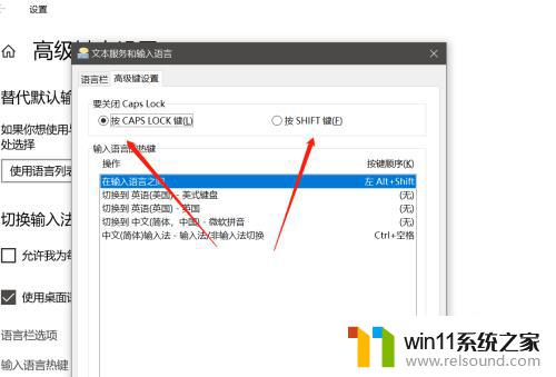 键盘的大小写怎么切换 WIN10怎么修改大小写切换键