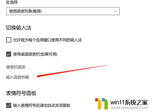 键盘的大小写怎么切换 WIN10怎么修改大小写切换键