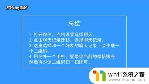 微信记录如何迁移到另一个手机 从一个手机迁移微信聊天记录到另一个手机的步骤