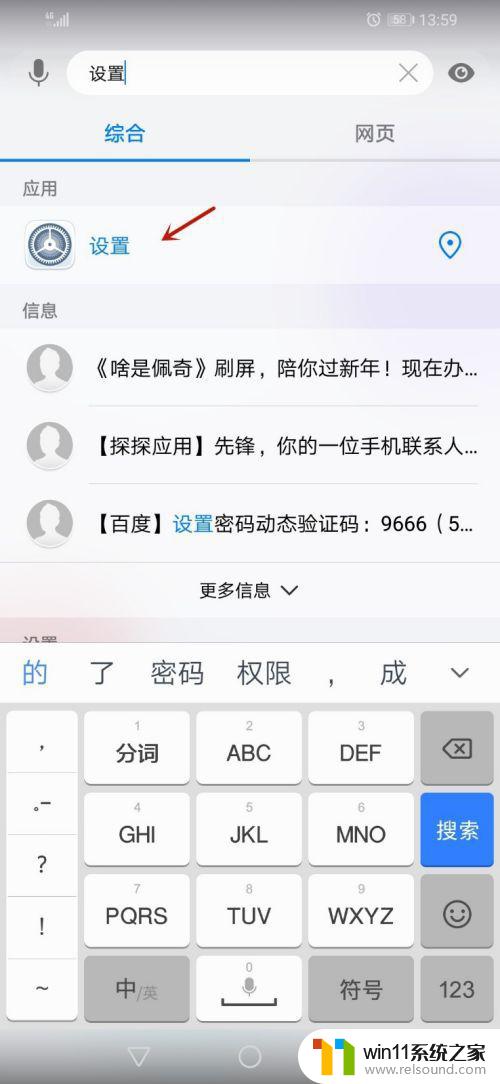 oppo设置不见了 手机设置图标不见了怎么办