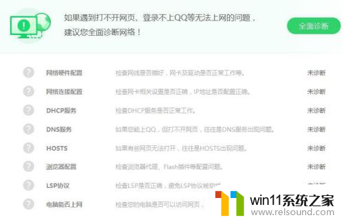 校园网连接了但是无互联网连接 校园网无法弹出登录界面解决方法