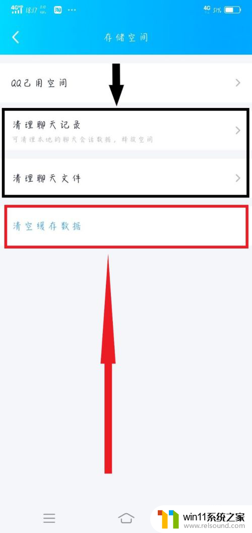 qq占用手机的存储空间30g怎么办 手机QQ为什么占用内存大