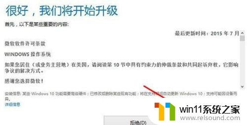 win8怎么升级win10系统版本 Win8如何升级至Win10的图文教程