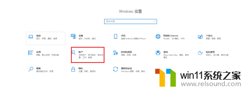 win10怎么改密码 Win10忘记密码如何重置