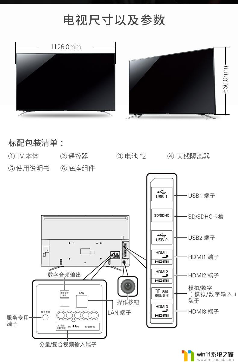 sharp电视怎么开 夏普电视的电源开关在哪