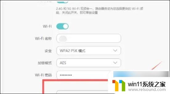 怎样修改自己的wifi密码 无线路由器wifi密码更改教程