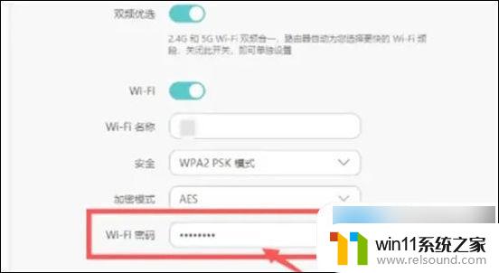 怎样修改自己的wifi密码 无线路由器wifi密码更改教程