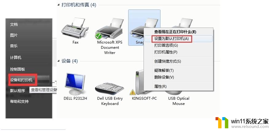 wps打印为什么只出现一列 wps打印只打印一列表格的解决方法