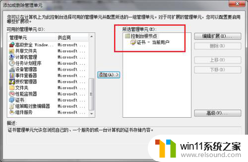 浏览器显示安全证书已到期 解决浏览器提示安全证书错误的方法