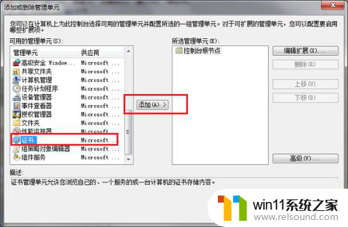 浏览器显示安全证书已到期 解决浏览器提示安全证书错误的方法