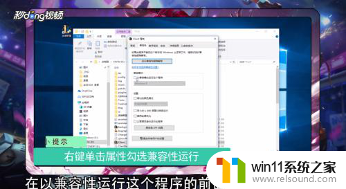 lol无法在您当前的兼容模式 Windows10英雄联盟不兼容问题解决方法