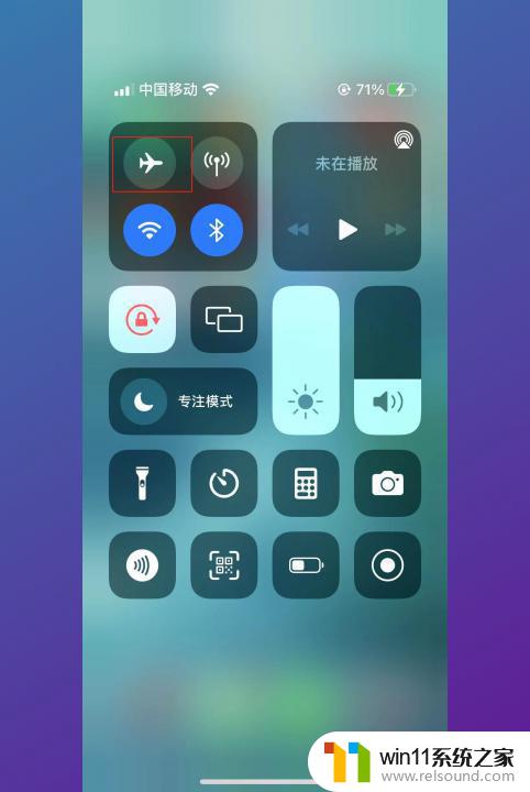 飞行模式在手机哪里找 手机飞行模式在哪个菜单里