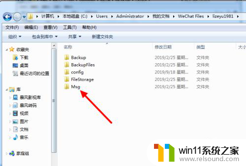 微信文件夹聊天记录怎么打开 电脑版微信聊天记录文件夹在哪里