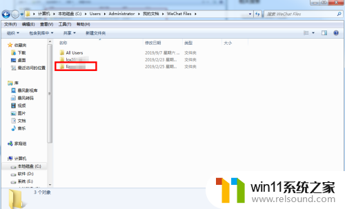 微信文件夹聊天记录怎么打开 电脑版微信聊天记录文件夹在哪里