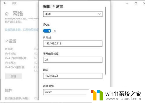 windows10无法获取ip Windows10系统无法保存IP设置的解决方法