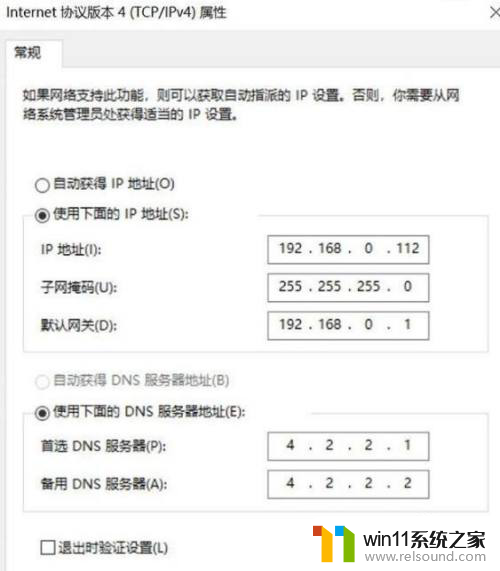 windows10无法获取ip Windows10系统无法保存IP设置的解决方法