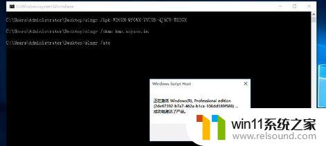 win11激活提示无法连接激活服务器 无法连接到组织的Windows激活服务器解决方法
