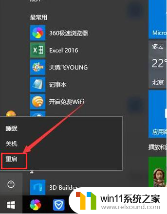 magicbook win10开机黑屏只有鼠标 win10开机黑屏仅有鼠标解决方法