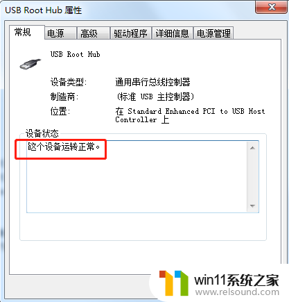 usb root hub禁用恢复 如何解除电脑禁用USB设备