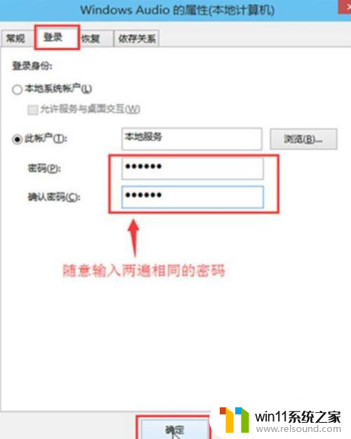 win10升级完后声音图标变为红叉 Win10系统中音量图标出现红叉的解决方法