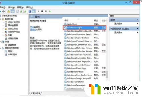 win10升级完后声音图标变为红叉 Win10系统中音量图标出现红叉的解决方法