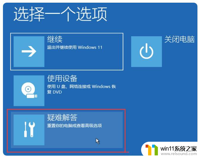 win11天正建筑v8.0打开后看不到光标 电脑上找不到鼠标光标的解决方法