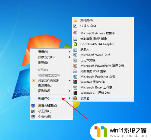 在桌面上新建一个名为windows7的文本文档 Win7右键菜单没有新建文本文档选项怎么回事