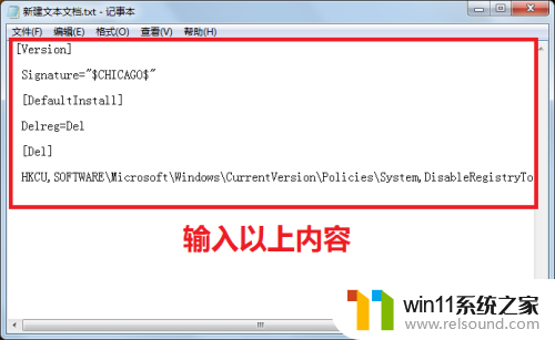 win7家庭普通版注册表打不开咋办? Win7家庭版注册表被禁用怎么解决