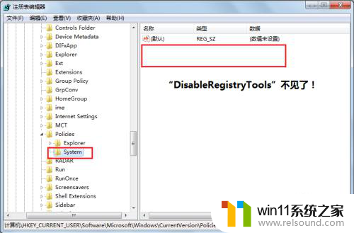 win7家庭普通版注册表打不开咋办? Win7家庭版注册表被禁用怎么解决