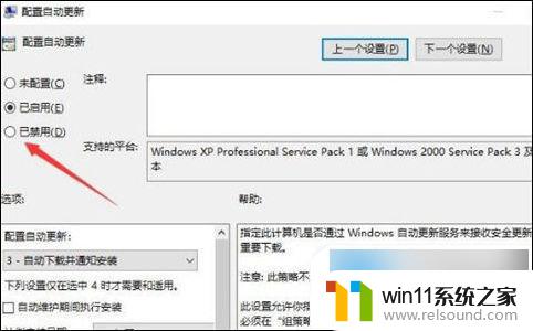 怎么完全禁止windows更新 如何永久关闭win10自动更新