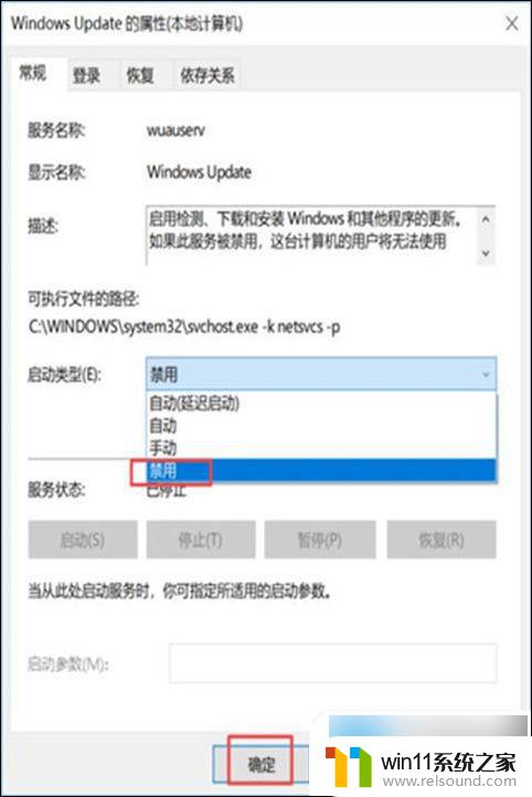 怎么完全禁止windows更新 如何永久关闭win10自动更新