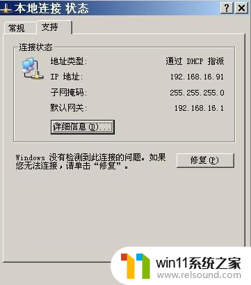 win10中虚拟机和虚拟机之间网络不通