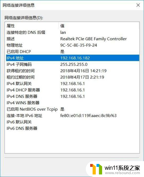 win10中虚拟机和虚拟机之间网络不通