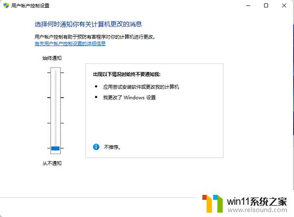 win11为什么有的软件右下角有个盾牌