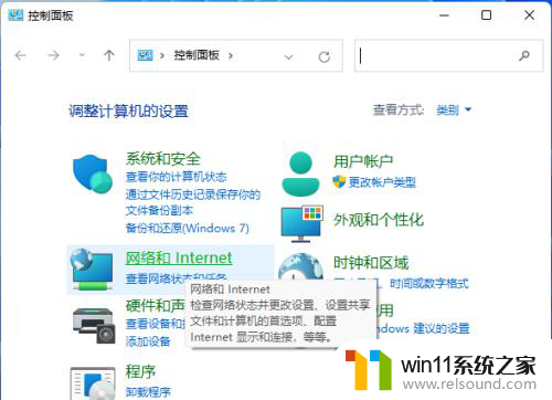 win11看不到工作组的其他计算机