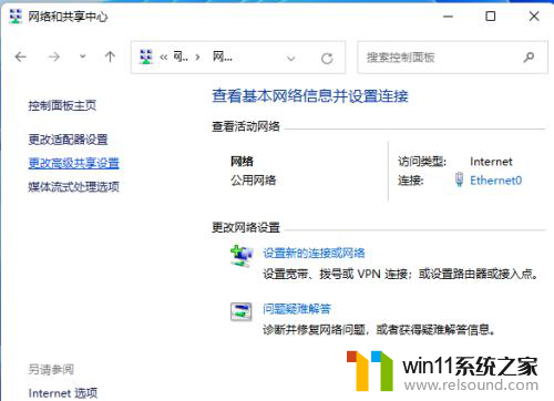 win11看不到工作组的其他计算机