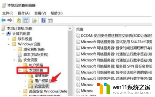 最新win10的小盾牌怎么去掉