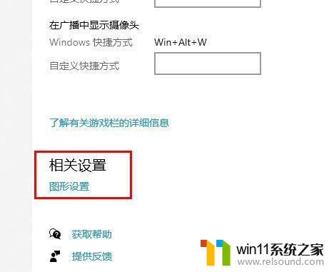 win10全屏卡顿掉帧解决方法有哪些