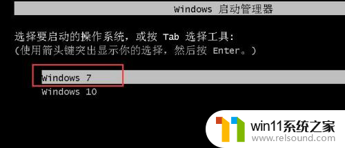 双系统win7win10安装教程