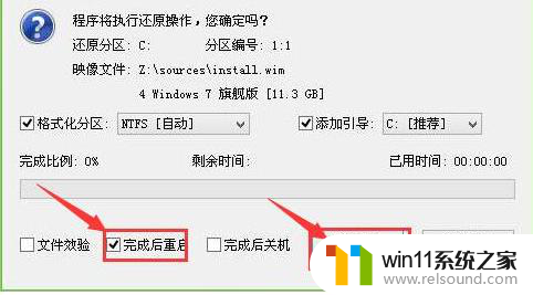 双系统win7win10安装教程