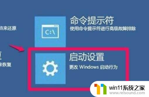 win11禁用强制签名