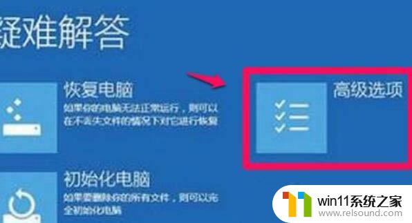 win11禁用强制签名