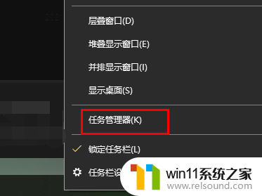 win10怎么关闭任务栏中的软件 win10怎么快速关闭正在运行的应用