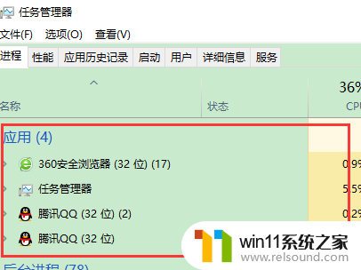 win10怎么关闭任务栏中的软件 win10怎么快速关闭正在运行的应用