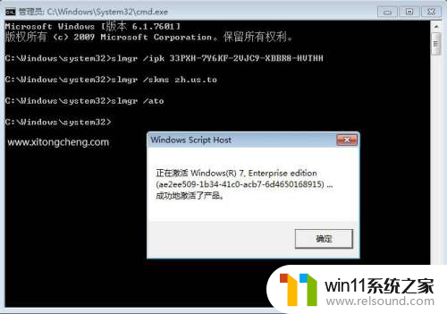 cmd命令永久激活windows7 win7企业版激活密钥有效期